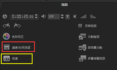 会声会影x8怎么制作快进与慢动作？