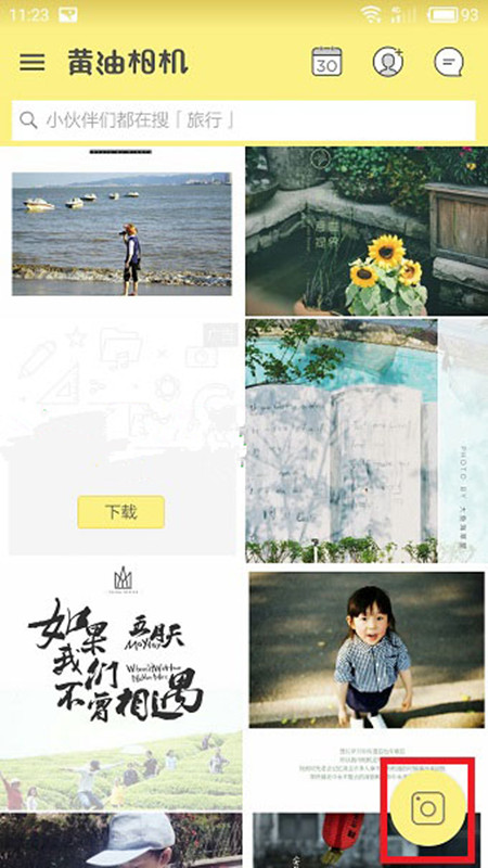 黄油相机怎么拍照?黄油相机拍照方法介绍