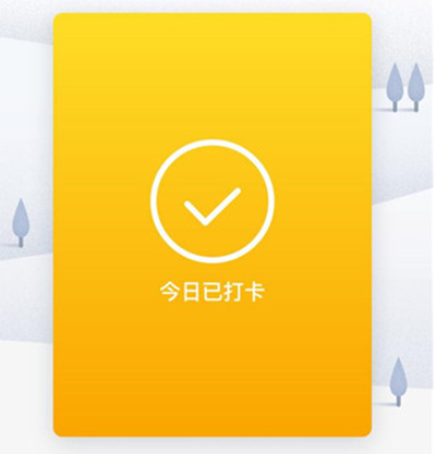 手机QQ打卡怎么玩？手机QQ打卡玩法介绍