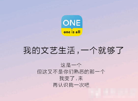 韩寒一个app软件评测韩寒一个app怎么样