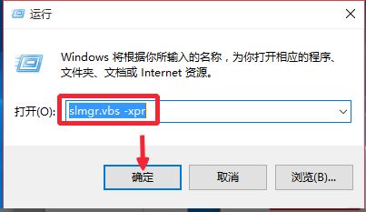 win10系统版本如何激活     win10激活版本操作教程