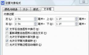 Word、WPS文档排版注意事项