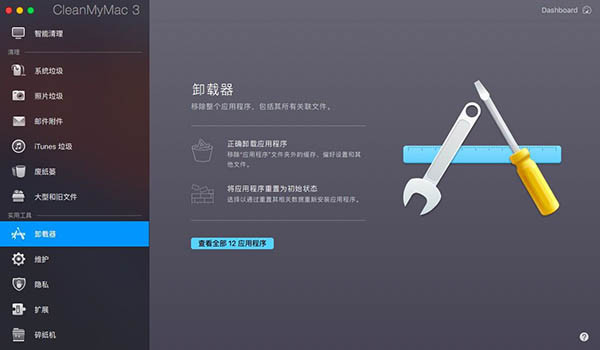 Mac应用程序卸载步骤