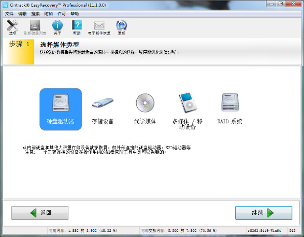 回收站删除的文件怎么找回