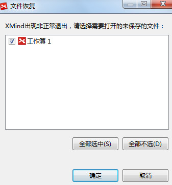 XMind如何恢复未保存导图