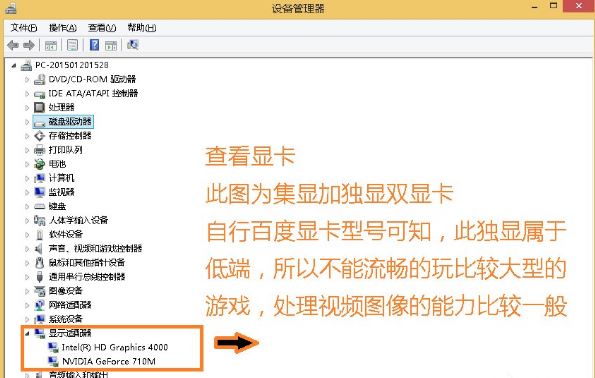 如何查看win8电脑配置    win8电脑配置查看方法