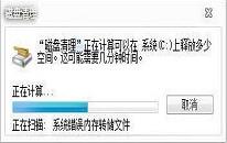 win7怎么删除windows.old文件 电脑删除windows.old文件操作方法