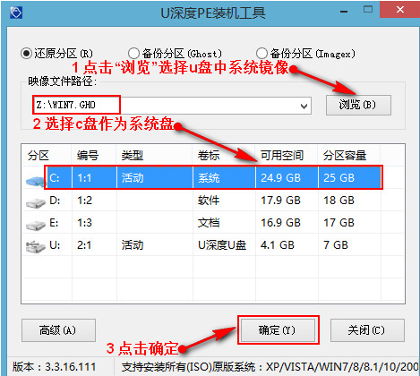 怎样重装win7系统