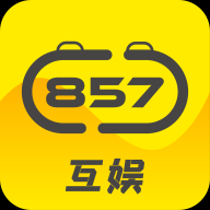 857互娱appv3.0.211209 安卓版