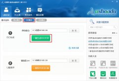 u深度iso模式一键制作u盘启动盘使用教程