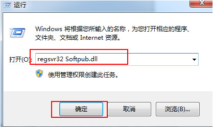 输入“regsvr32 Softpub.dll”命令