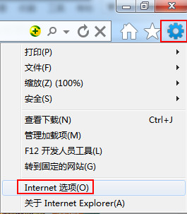 打开internet选项