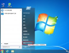 教你使用win7网络共享步骤