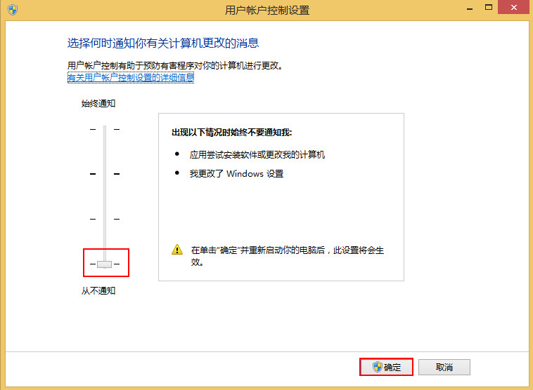 把始终通知改为从不通知