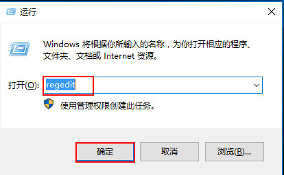 输入“regedit”命令