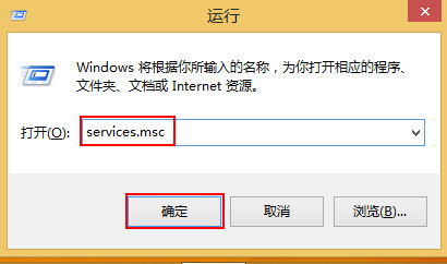 输入“services.msc”命令