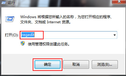 输入“regedit”命令并回车