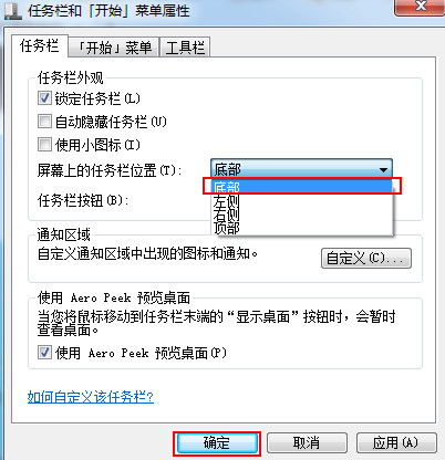 在屏幕上的任务栏位置选择“底部”