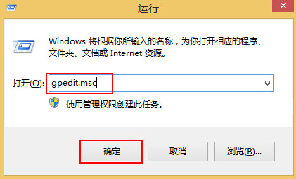 输入“gpedit.msc”后回车