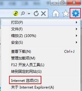 选择internet选项