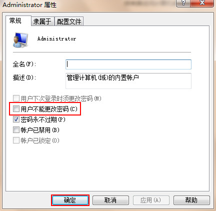 “用户不能更改密码”的勾选去掉