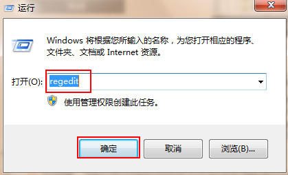 输入“regedit”命令后回车