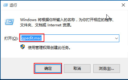 输入“gpedit.msc”