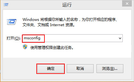 输入“msconfig”