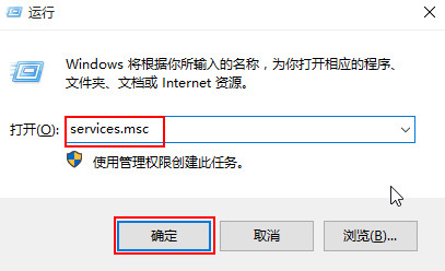 输入“services.msc”