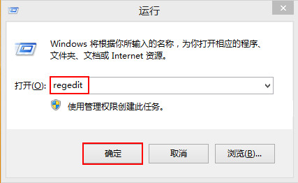 输入“regedit”命令回车