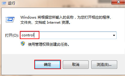 输入“control”命令