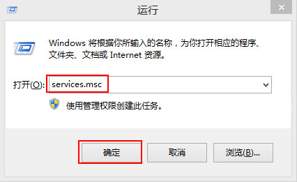 输入services.msc命令