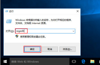 输入“regedit”