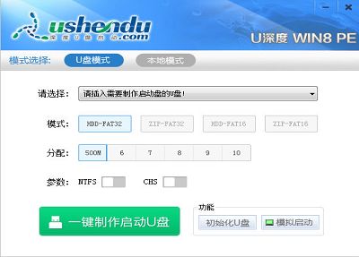 u深度win8pe工具箱v3.1正式版下载