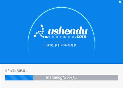 u深度u盘启动盘制作工具v3.1装机版下载