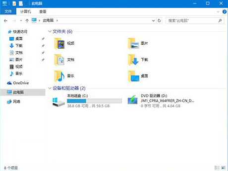 win10标题栏换回白色