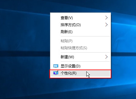 win10标题栏换回白色