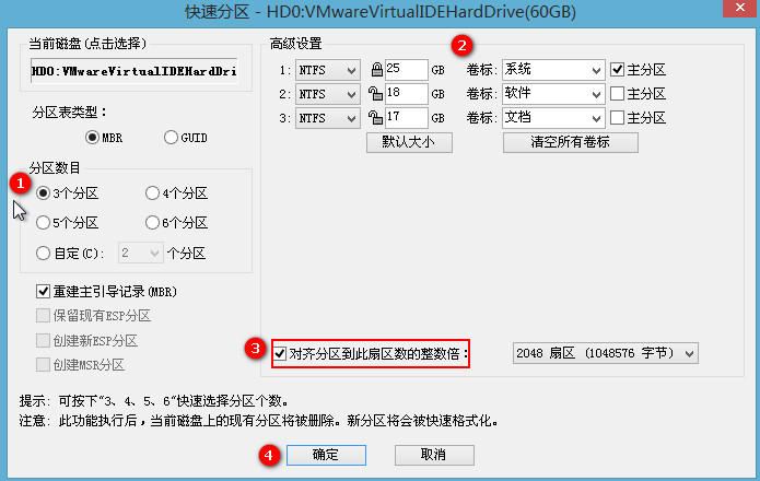 固态硬盘分区4k对齐_固态硬盘分区对齐_固态硬盘分区对齐