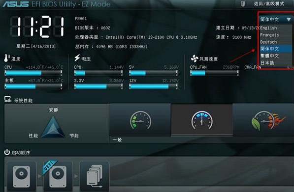 华硕uefi bios