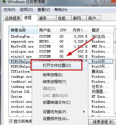 关闭腾讯升级win10