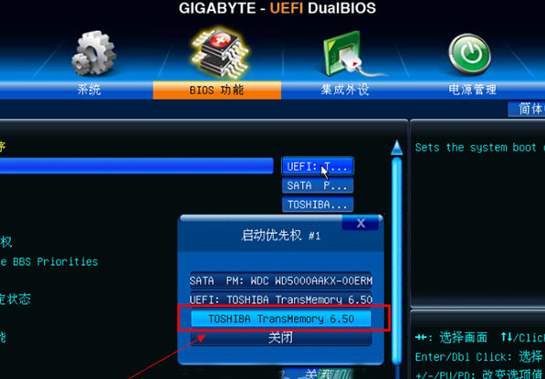 uefi bios u盘启动