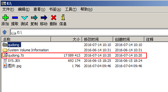 7-zip压缩文件