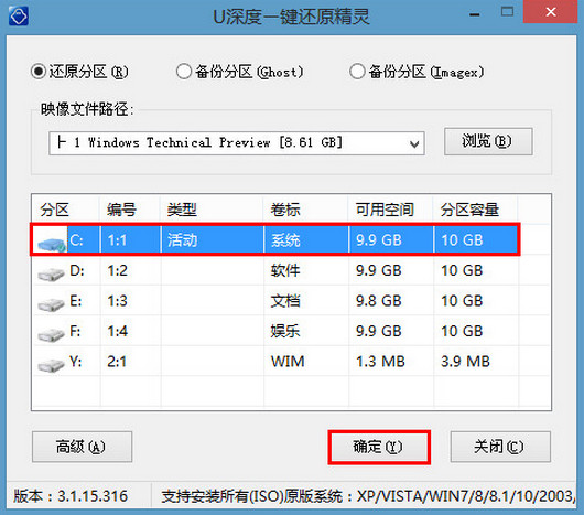 戴尔xps15装win10