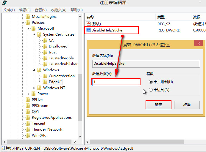 关闭帮助提示功能