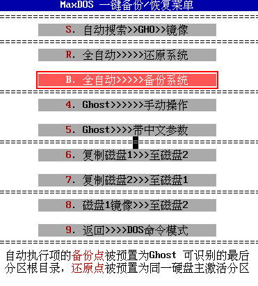 备份系统