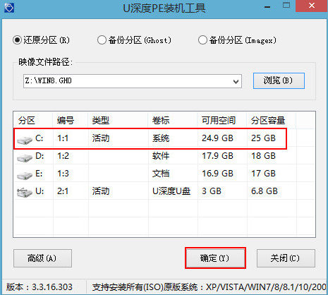 uefi装win8