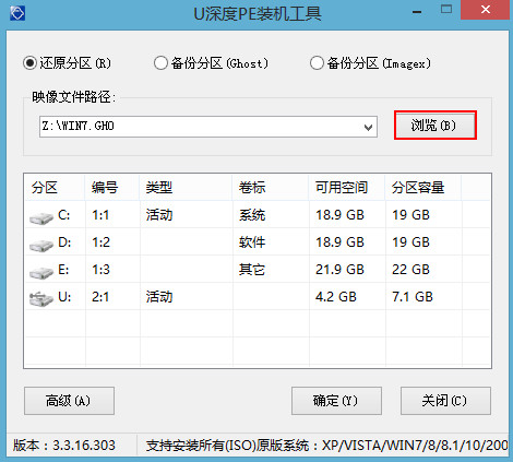 神舟战神uefi启动装win7系统教程