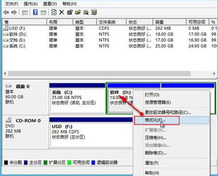 清除分区数据