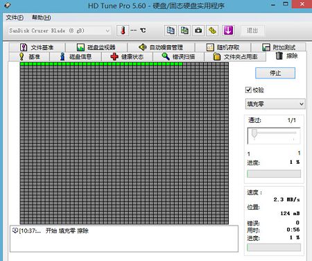 擦除硬盘数据