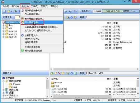 ultraiso装win7系统